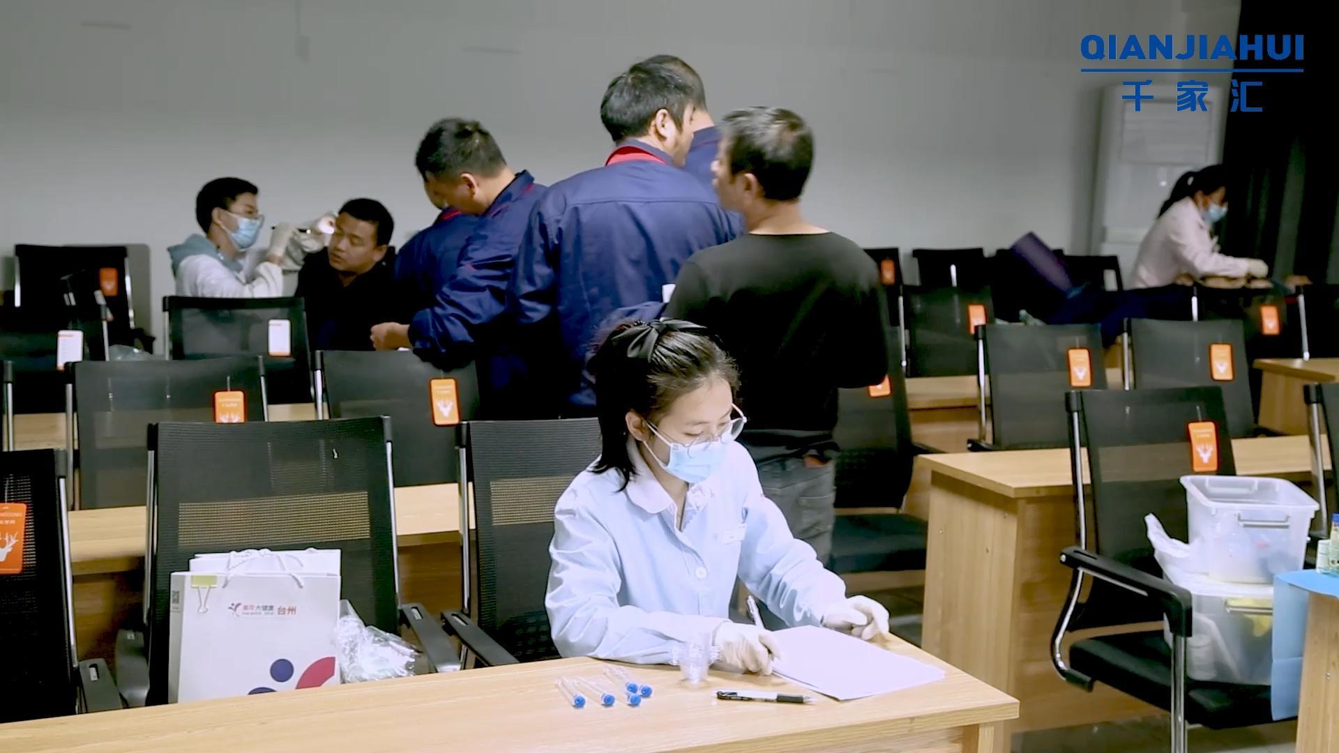 关爱员工健康，浙江千家汇组织体检暖人心